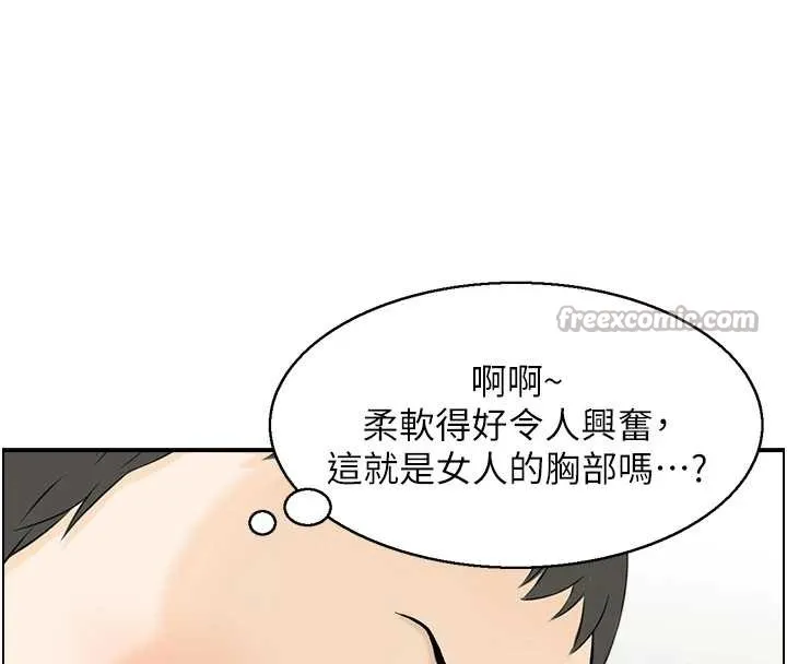 情慾寶鑑第13話-激發性力的方法