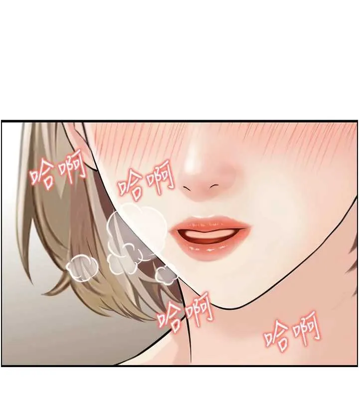 情慾寶鑑第13話-激發性力的方法