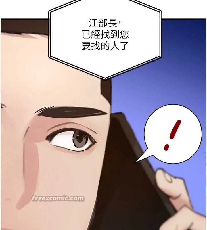 黑道千金第63話-調教不聽話的小太妹