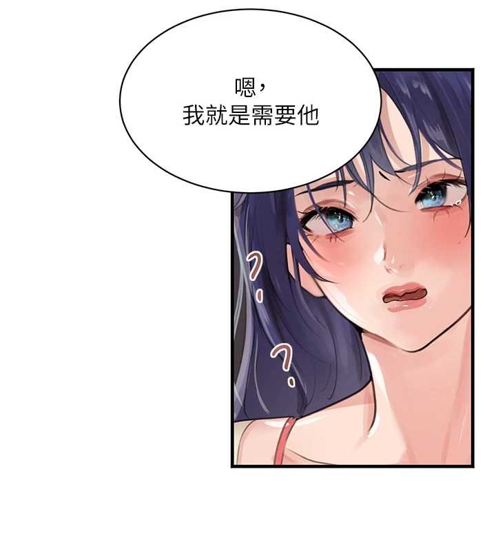 黑道千金第63話-調教不聽話的小太妹