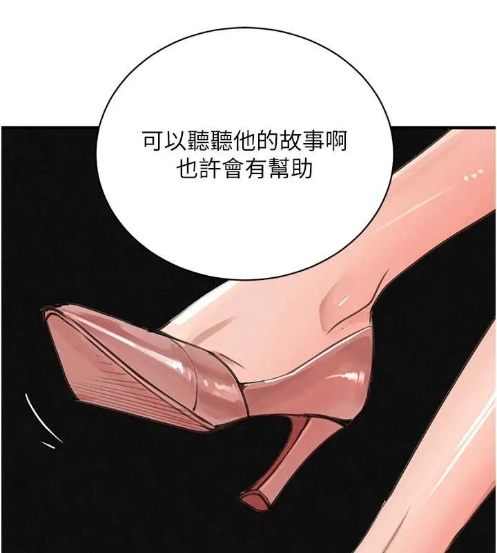 黑道千金第63話-調教不聽話的小太妹
