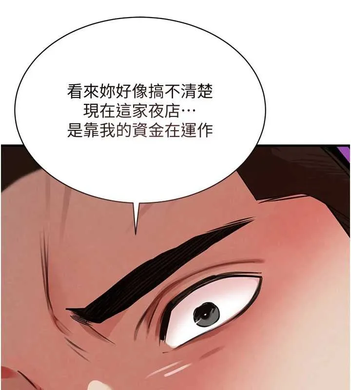 黑道千金第63話-調教不聽話的小太妹