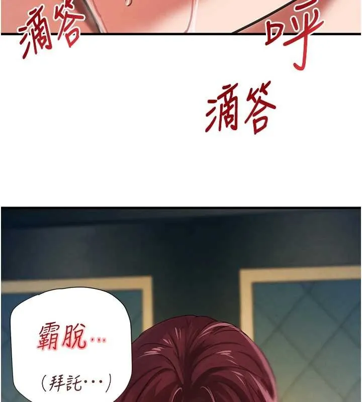 黑道千金第63話-調教不聽話的小太妹