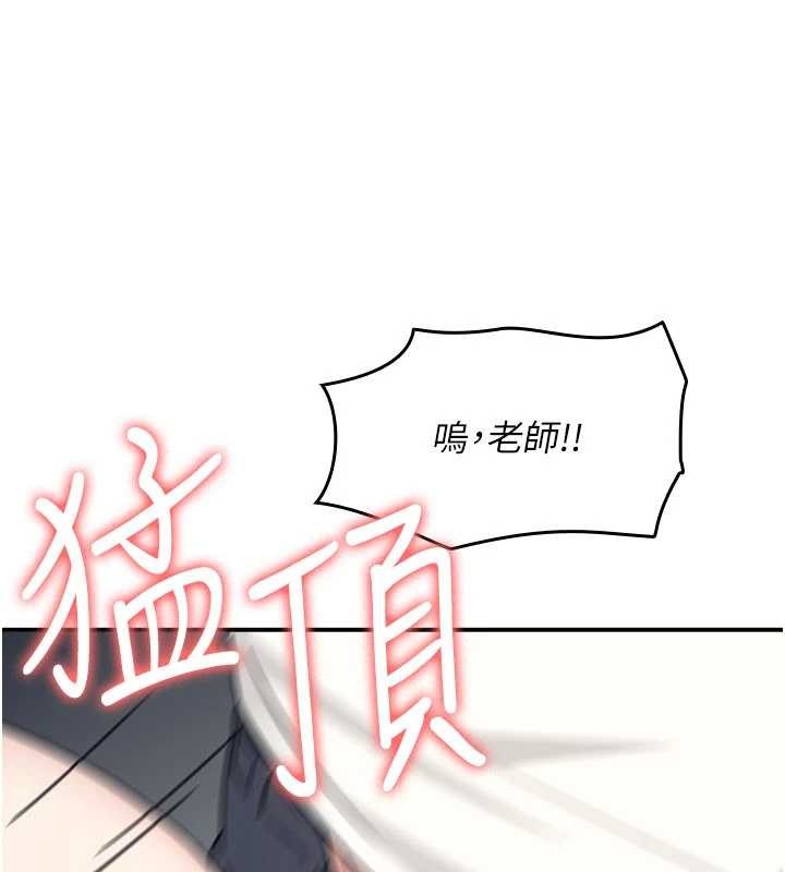 羞耻课堂第18話-妳這麼調皮，真想欺負妳