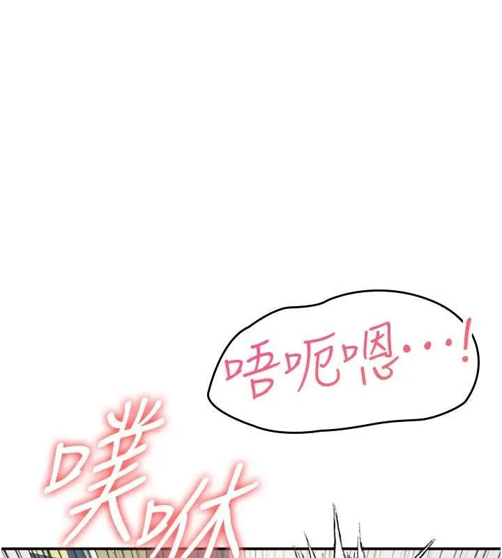 羞恥課堂第18話-妳這麼調皮，真想欺負妳