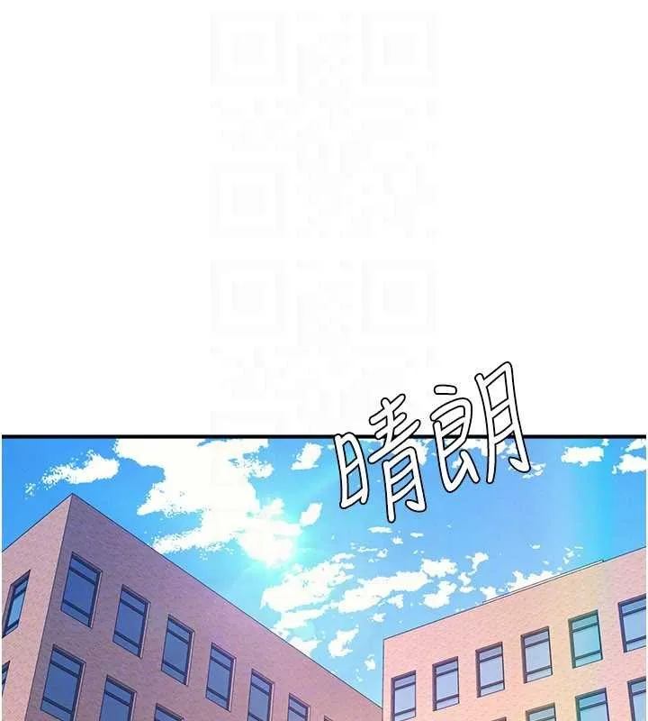 羞恥課堂第18話-妳這麼調皮，真想欺負妳