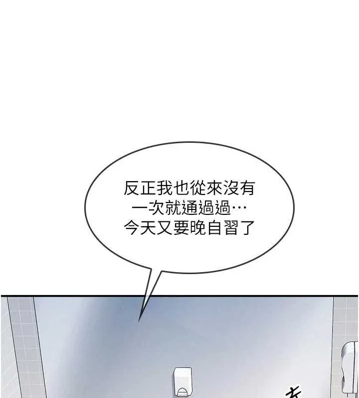 羞恥課堂第18話-妳這麼調皮，真想欺負妳