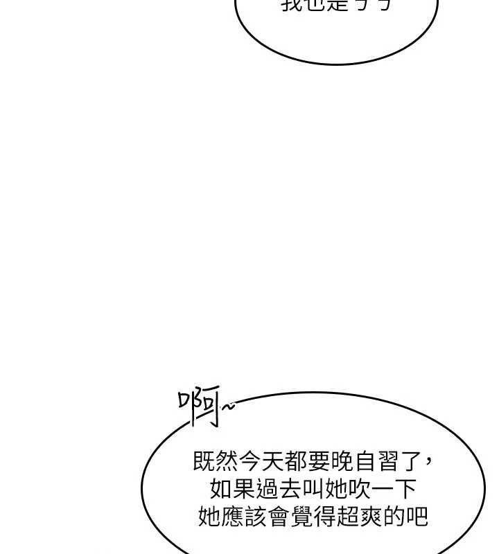 羞耻课堂第18話-妳這麼調皮,真想欺負妳