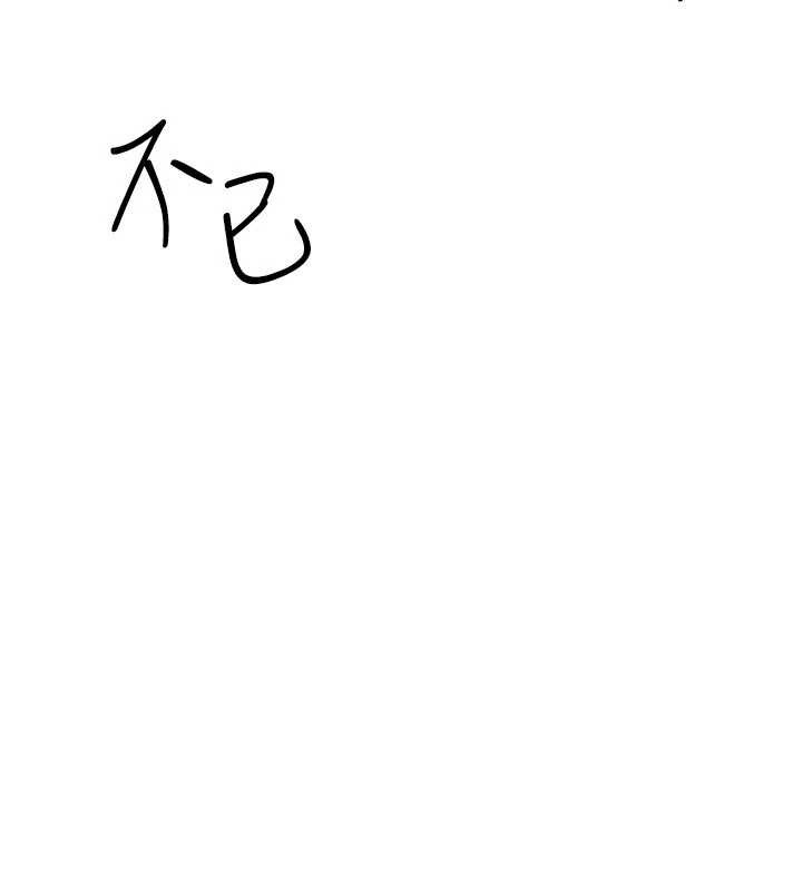 羞耻课堂第18話-妳這麼調皮，真想欺負妳