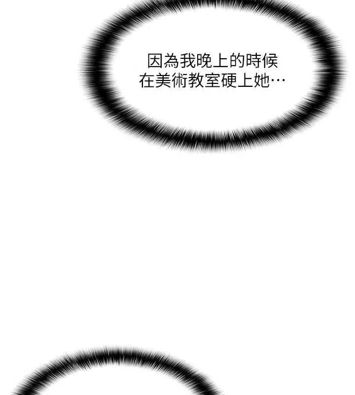 羞恥課堂第18話-妳這麼調皮，真想欺負妳