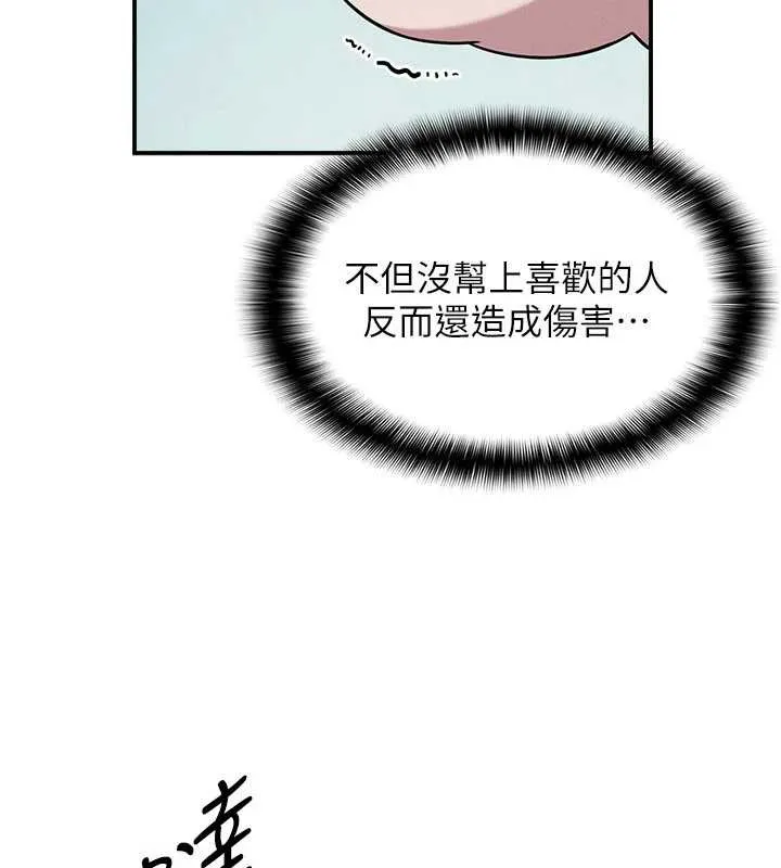 羞恥課堂第18話-妳這麼調皮，真想欺負妳