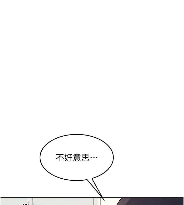 羞耻课堂第18話-妳這麼調皮，真想欺負妳
