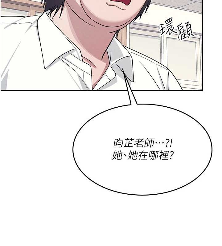 羞耻课堂第18話-妳這麼調皮，真想欺負妳