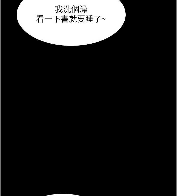 羞耻课堂第18話-妳這麼調皮，真想欺負妳