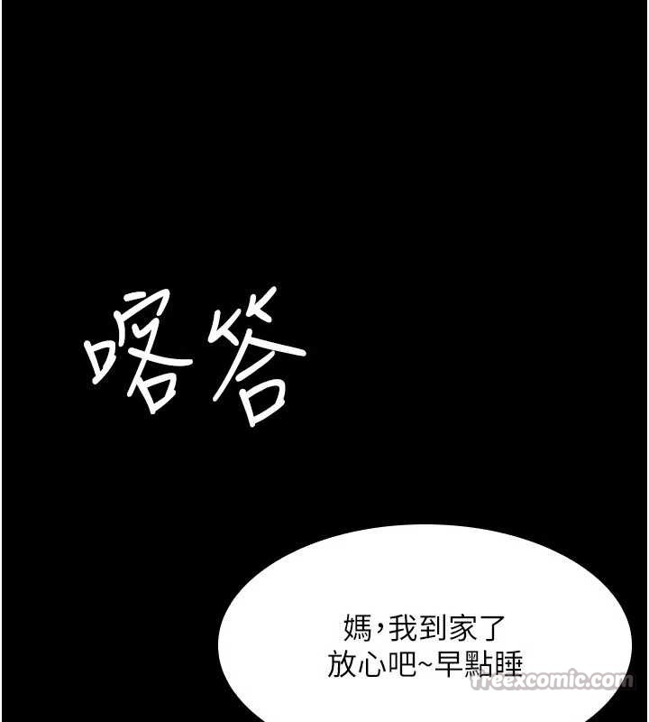 羞耻课堂第18話-妳這麼調皮，真想欺負妳