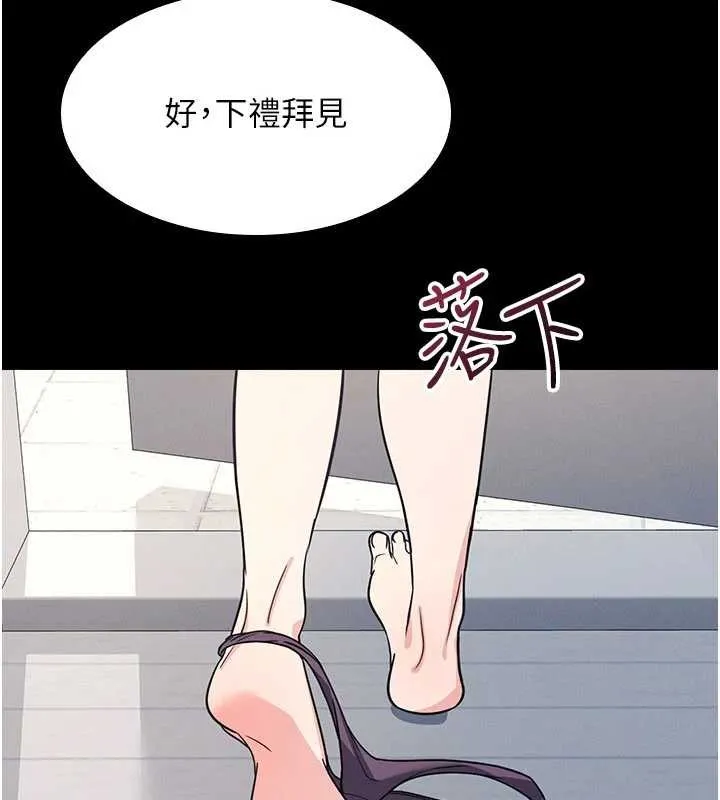 羞恥課堂第18話-妳這麼調皮，真想欺負妳