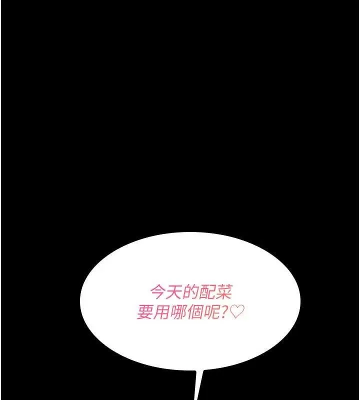 羞恥課堂第18話-妳這麼調皮，真想欺負妳