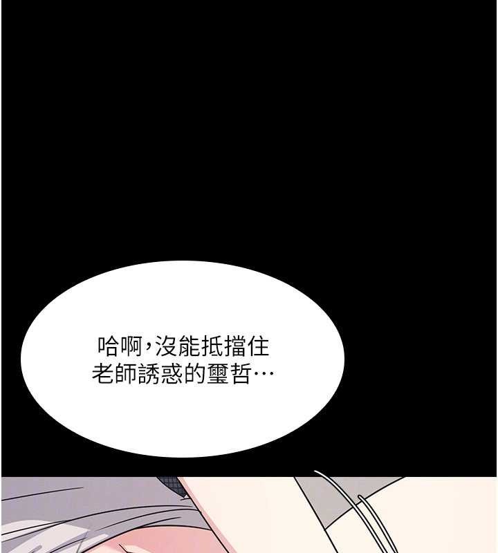羞耻课堂第18話-妳這麼調皮，真想欺負妳