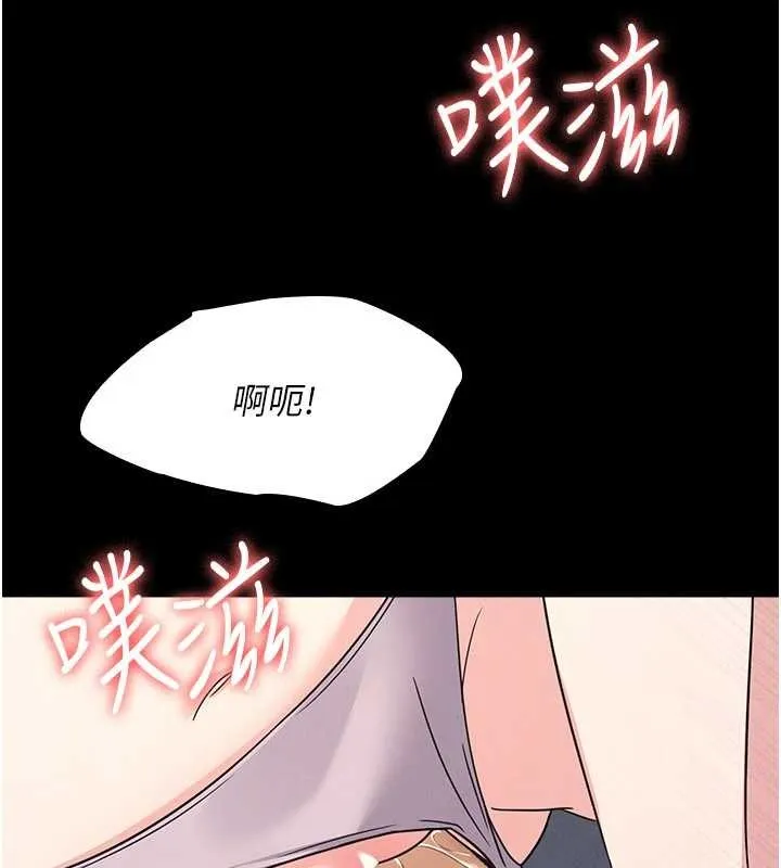 羞恥課堂第18話-妳這麼調皮，真想欺負妳