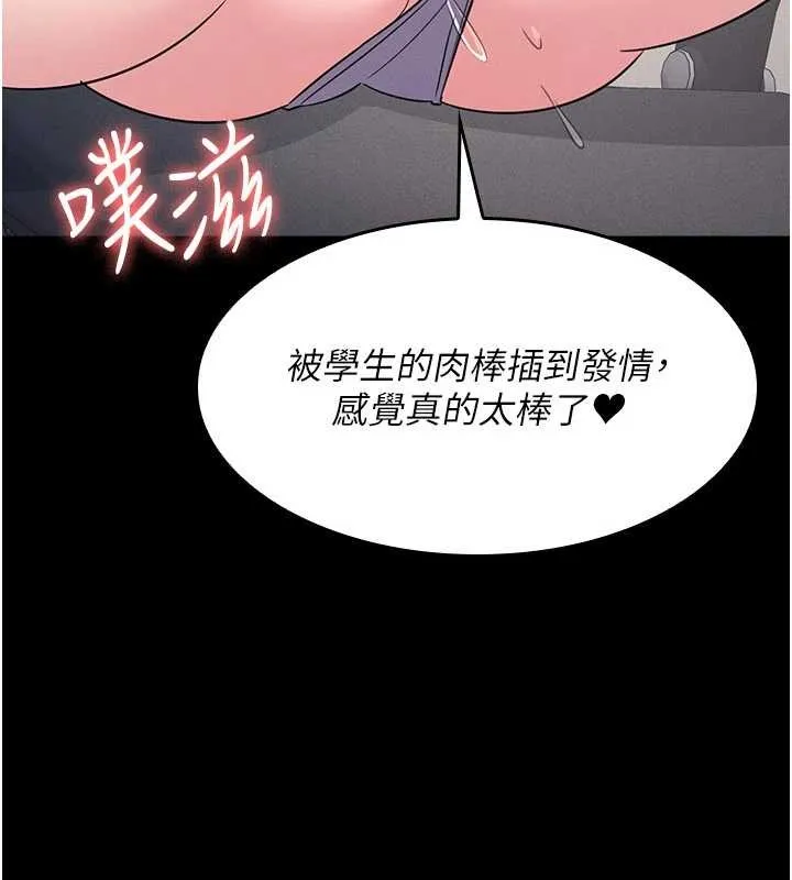 羞恥課堂第18話-妳這麼調皮，真想欺負妳