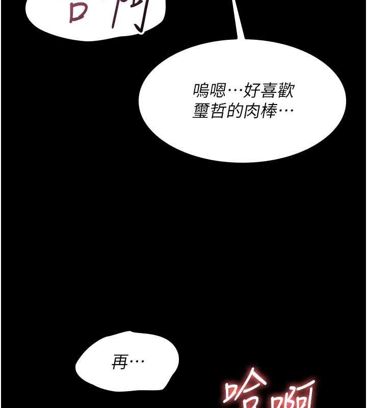 羞耻课堂第18話-妳這麼調皮，真想欺負妳