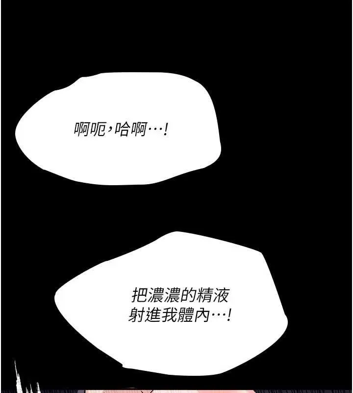 羞恥課堂第18話-妳這麼調皮，真想欺負妳