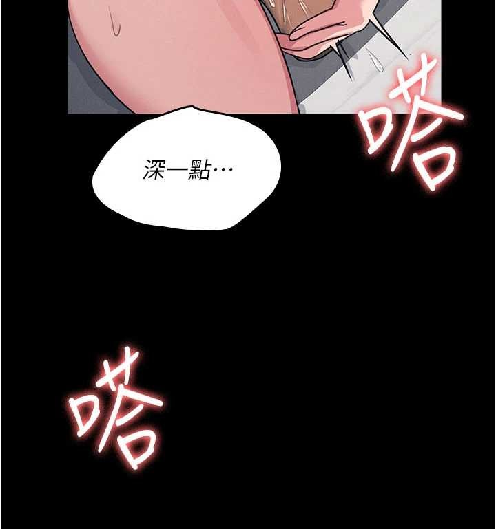 羞耻课堂第18話-妳這麼調皮，真想欺負妳