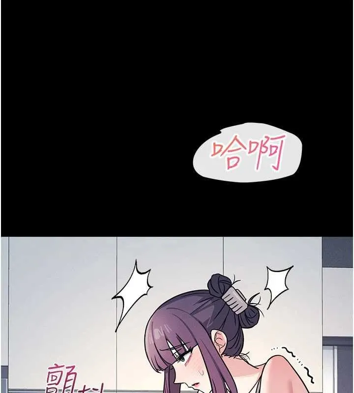 羞恥課堂第18話-妳這麼調皮，真想欺負妳