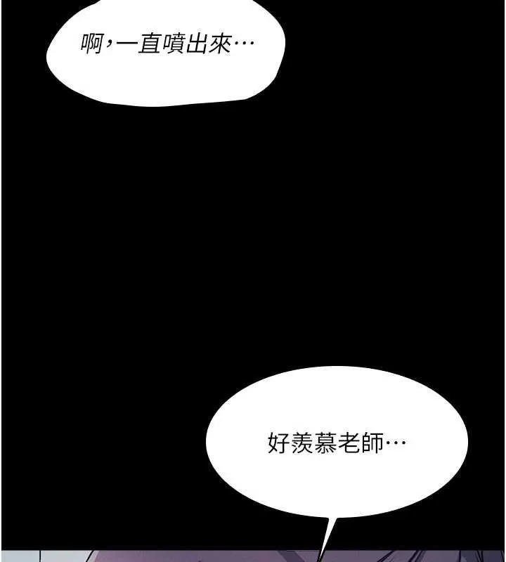 羞恥課堂第18話-妳這麼調皮，真想欺負妳