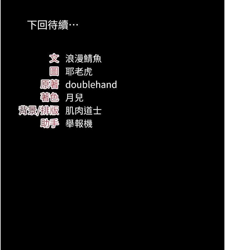 羞耻课堂第18話-妳這麼調皮,真想欺負妳