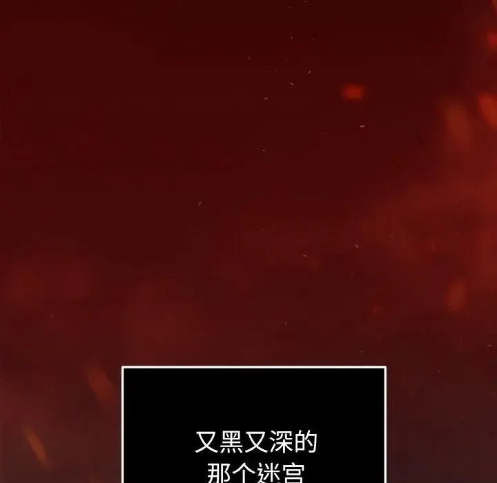 迷霧深處的誘惑第1話