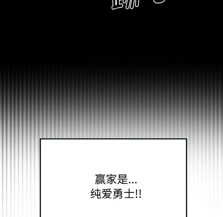 迷霧深處的誘惑第1話