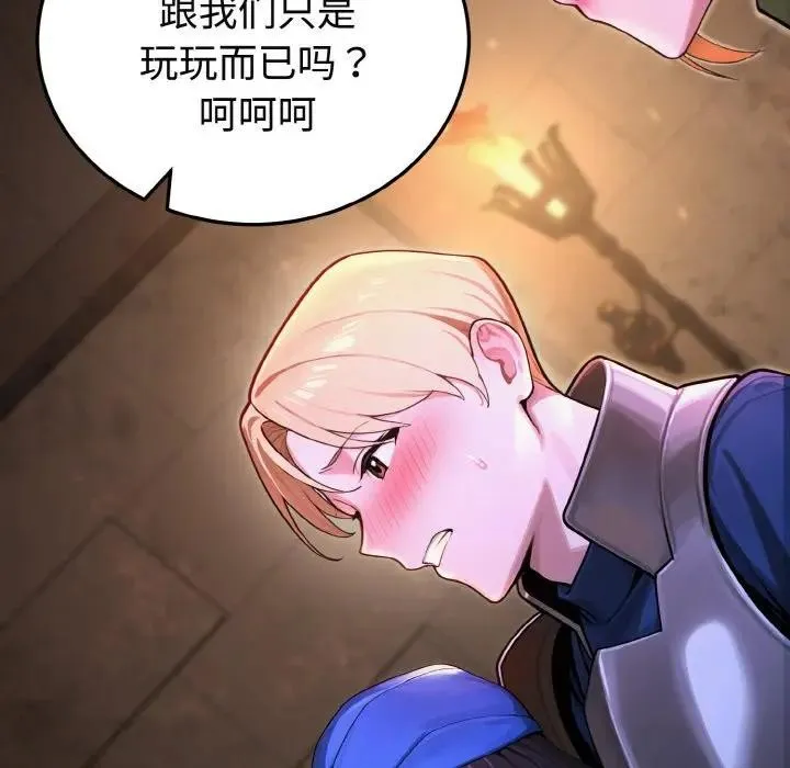 迷霧深處的誘惑第1話
