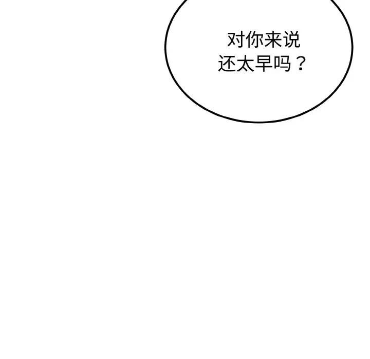 迷雾深处的诱惑第1话