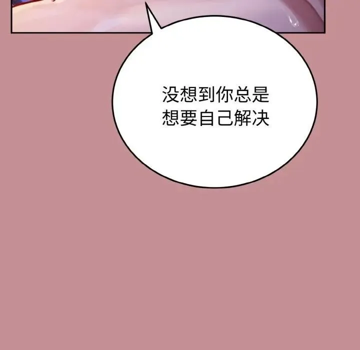 迷霧深處的誘惑第1話