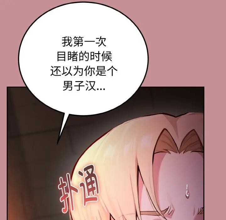 迷霧深處的誘惑第1話