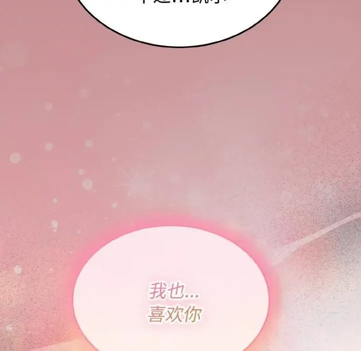 迷霧深處的誘惑第1話