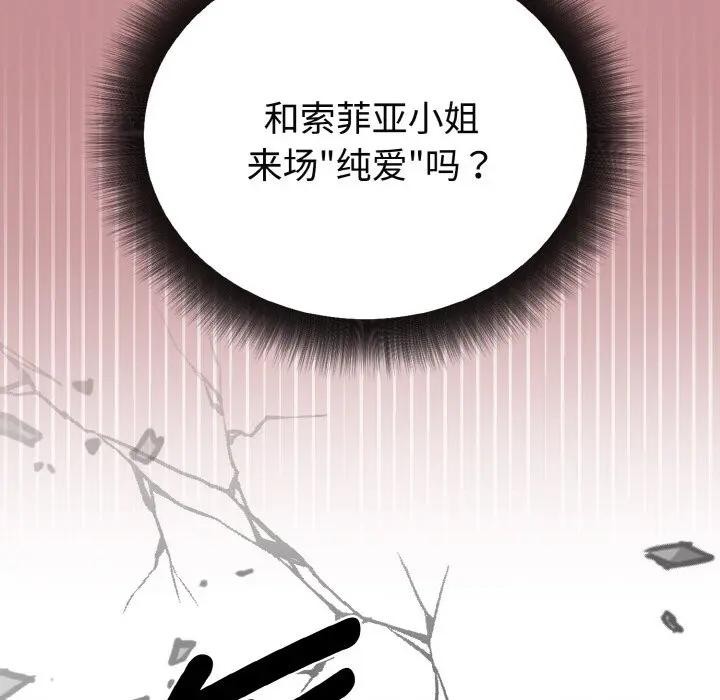 迷霧深處的誘惑第1話