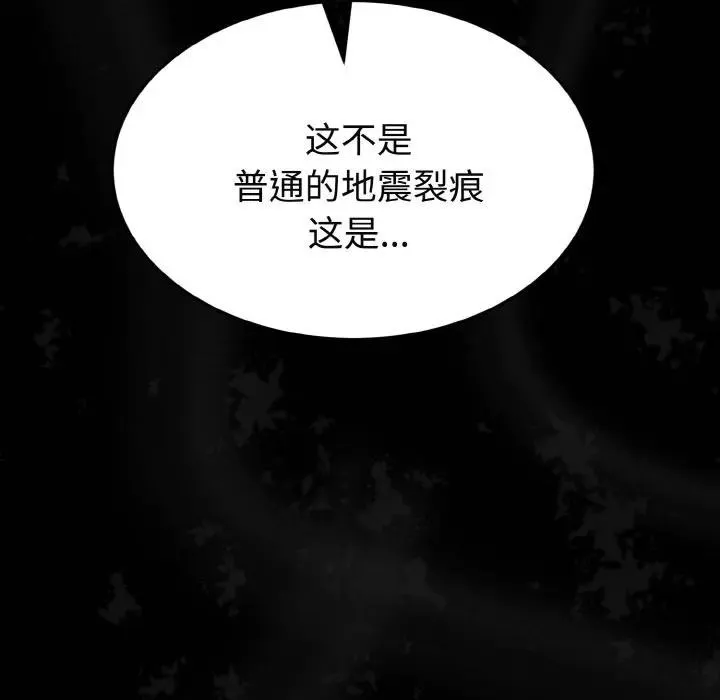 迷霧深處的誘惑第1話