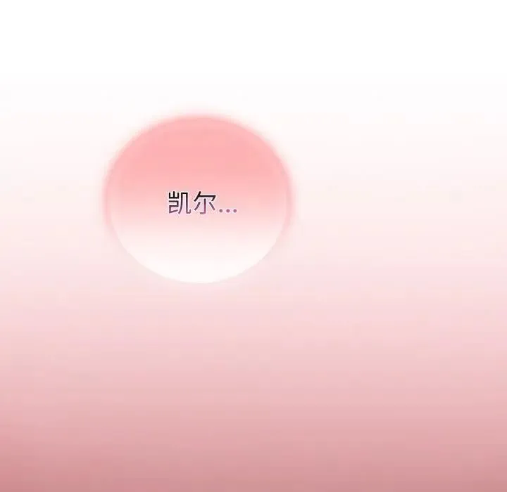 迷霧深處的誘惑第1話