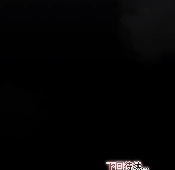 迷雾深处的诱惑第1话