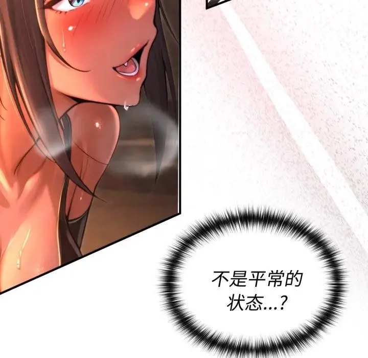 迷霧深處的誘惑第2話