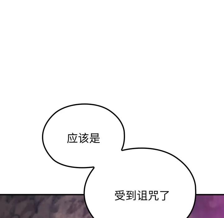 迷雾深处的诱惑第2话