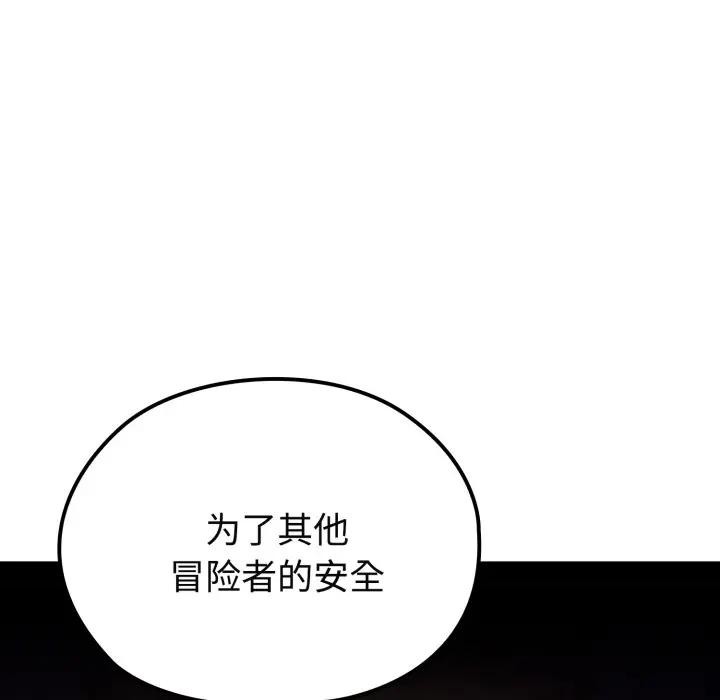 迷雾深处的诱惑第2话