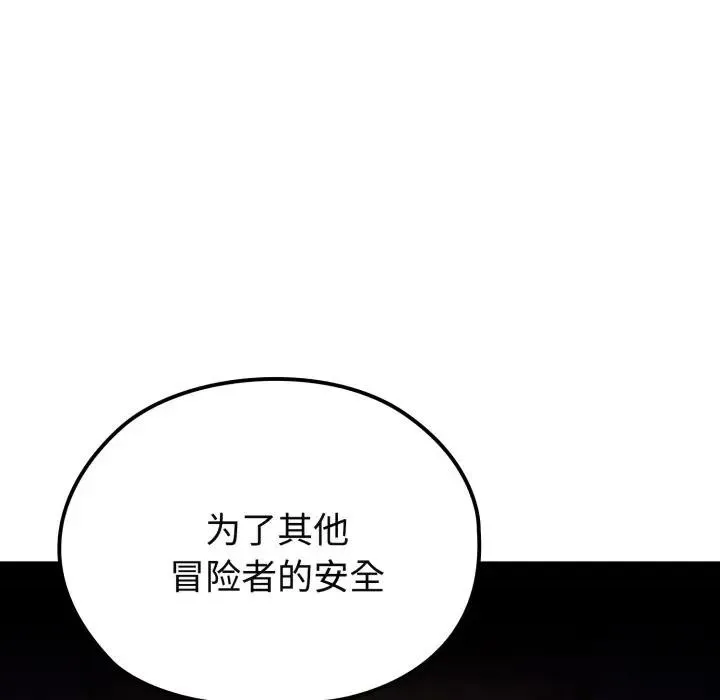 迷霧深處的誘惑第2話