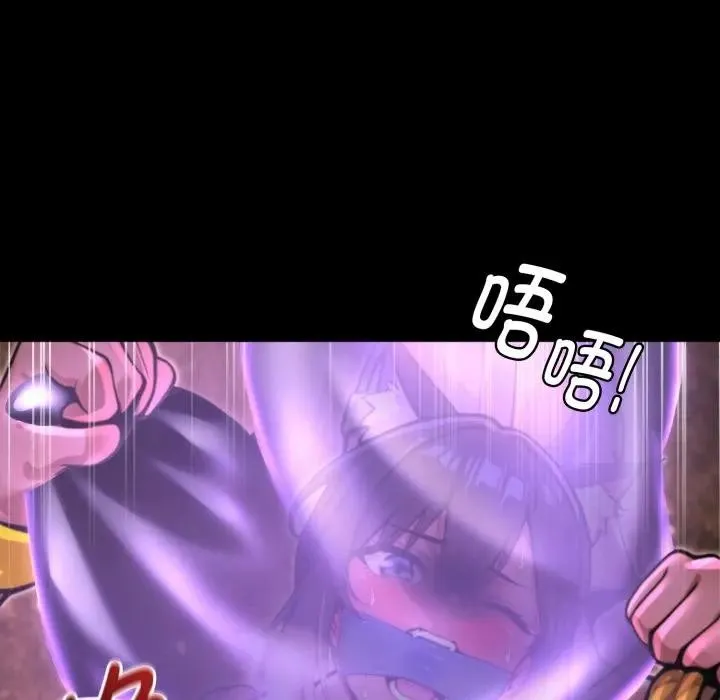 迷霧深處的誘惑第2話