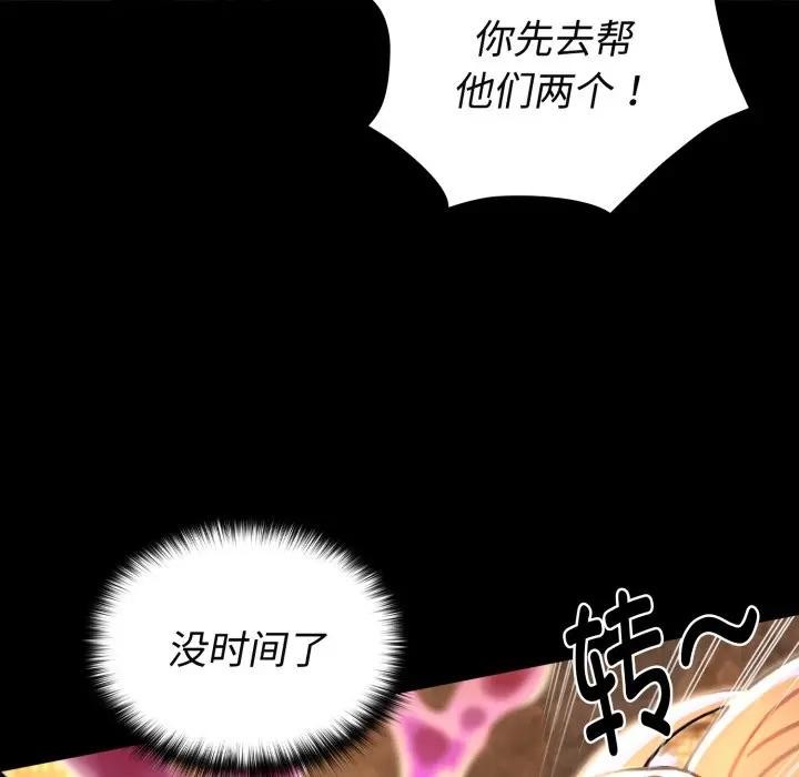 迷雾深处的诱惑第2话