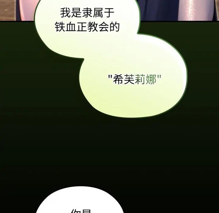 迷雾深处的诱惑第2话