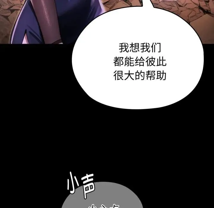迷霧深處的誘惑第2話