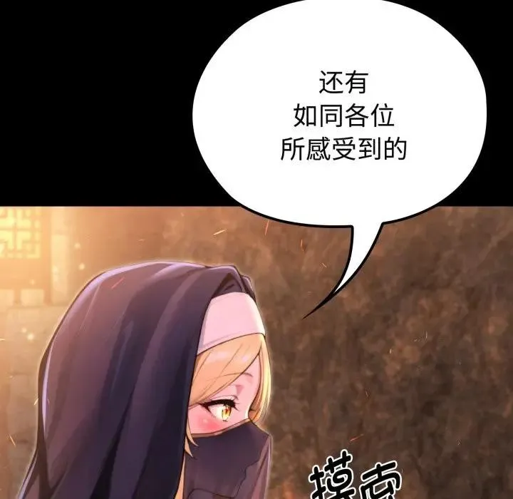 迷霧深處的誘惑第2話